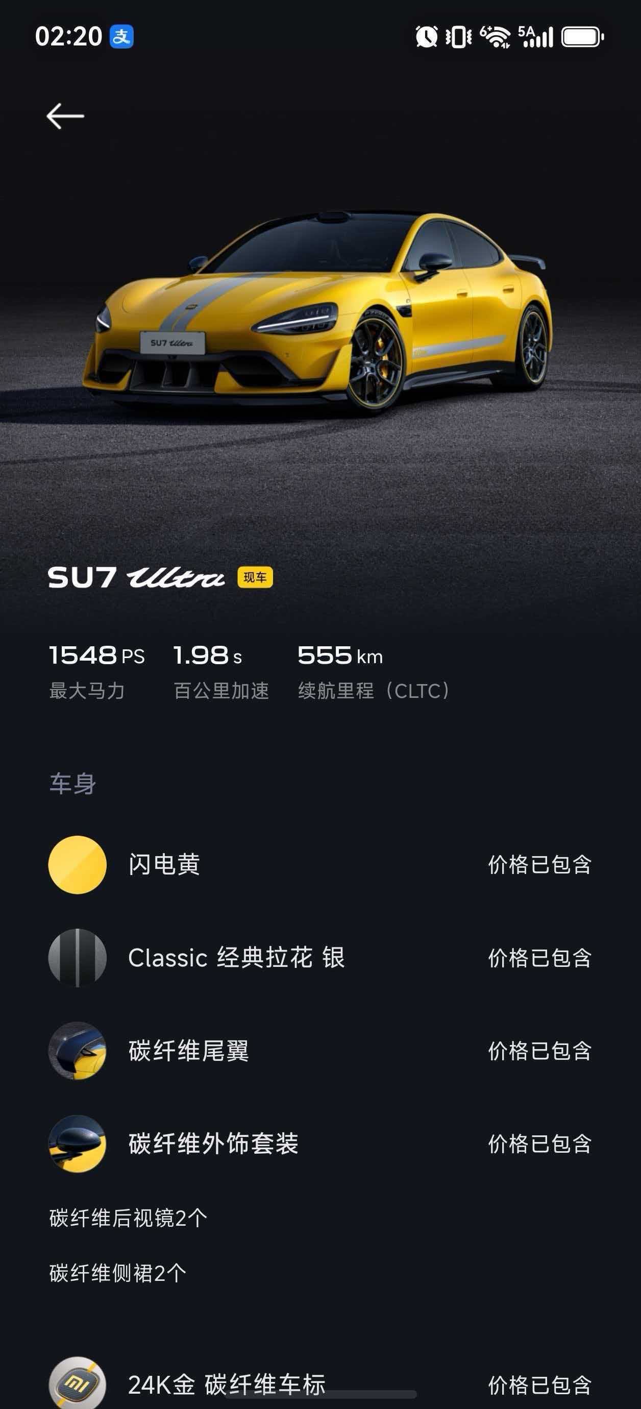 MI SU7 Ultra 2025 #8 MI SU7 Ultra 2025 car image #8