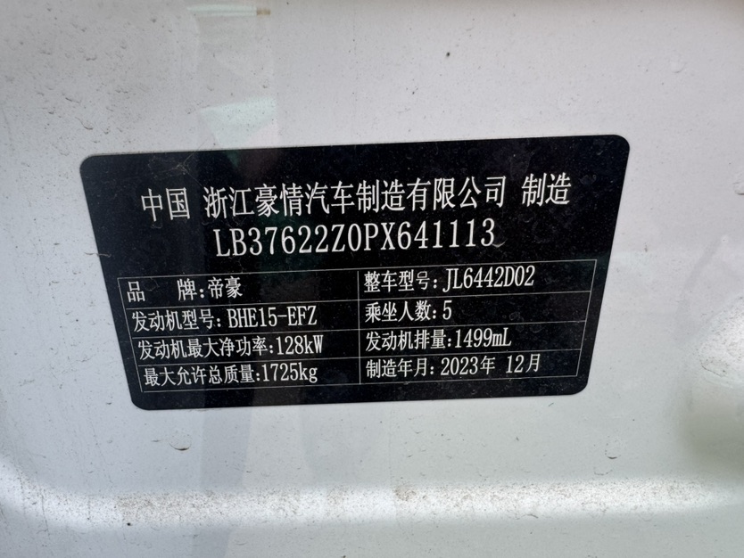 GEELY Coolray 2024 #6 GEELY Coolray 2024 immagine di auto #6