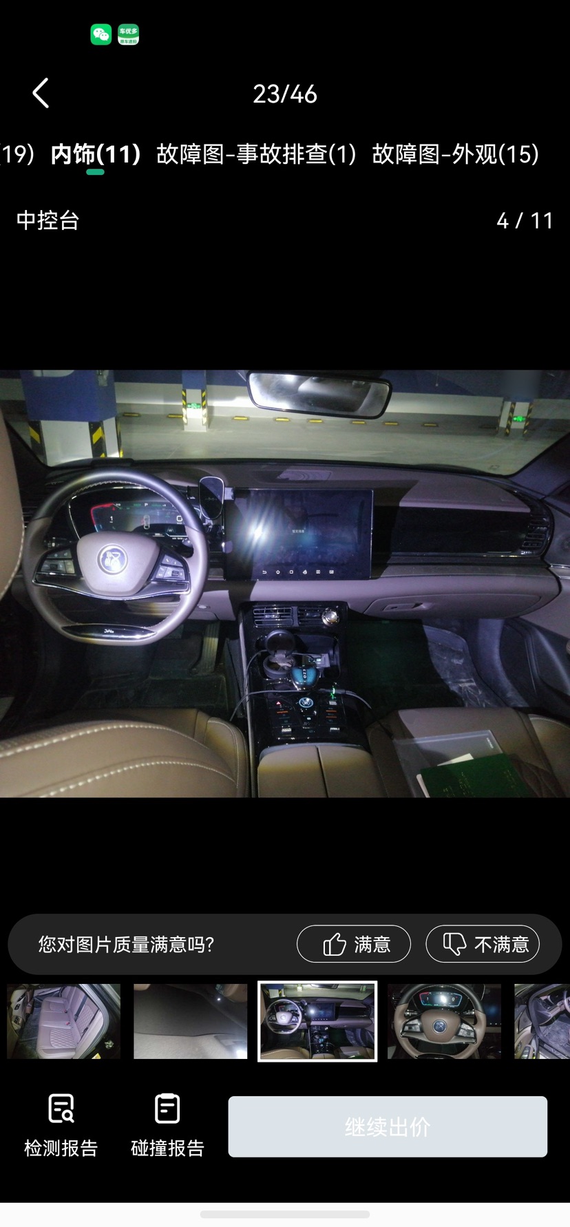 BYD Han 2023 #5 BYD Han 2023 car image #5