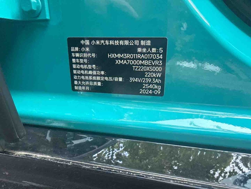 MI SU7 2024 car image #8