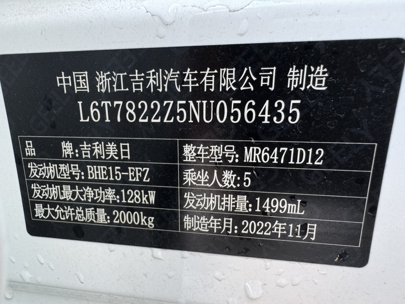 GEELY Boyue L 2023 #15 GEELY Boyue L 2023 immagine di auto #15