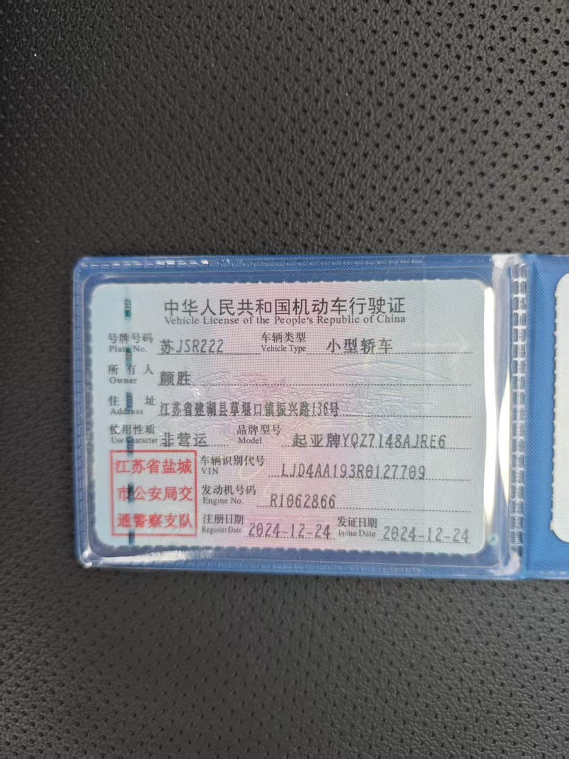 起亚 奕跑 2024 汽车图片 #7