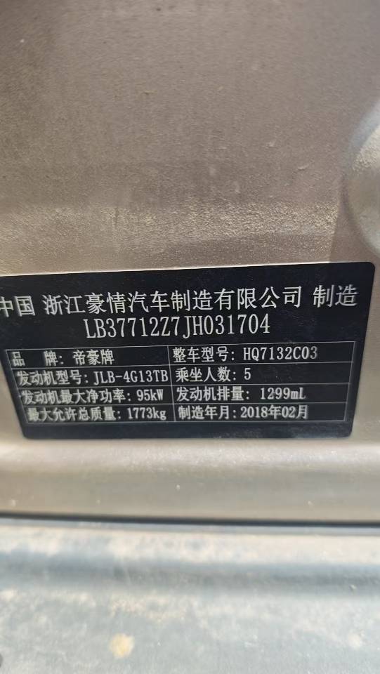 GEELY Emgrand GS 2018 #9 GEELY Emgrand GS 2018 car image #9