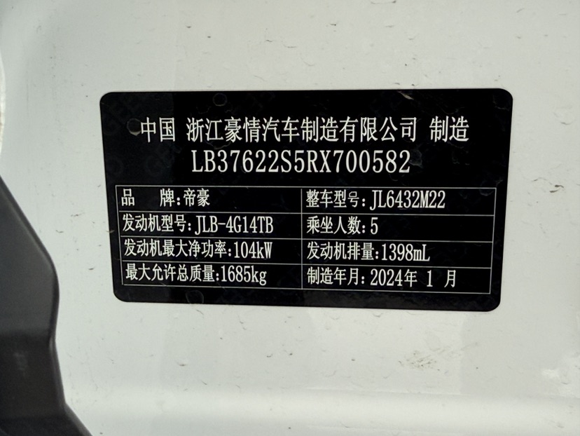 GEELY Coolray 2024 car image #10