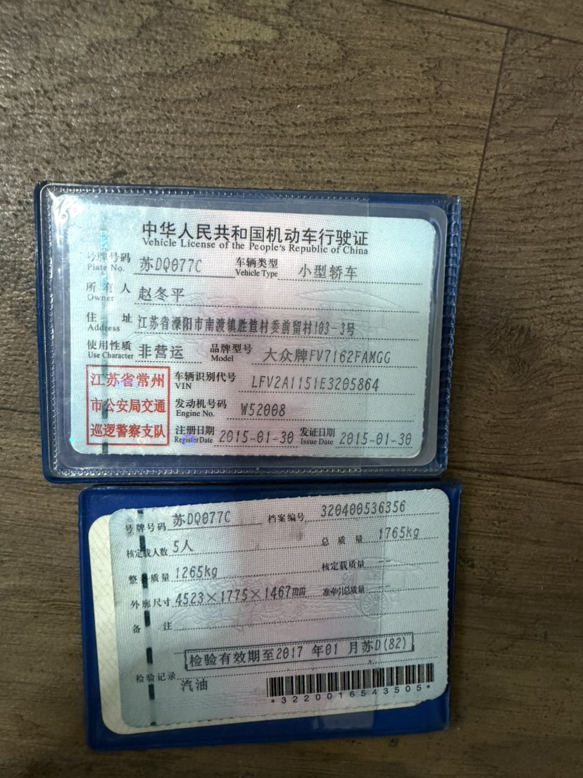 大众 宝来 2015 汽车图片 #10