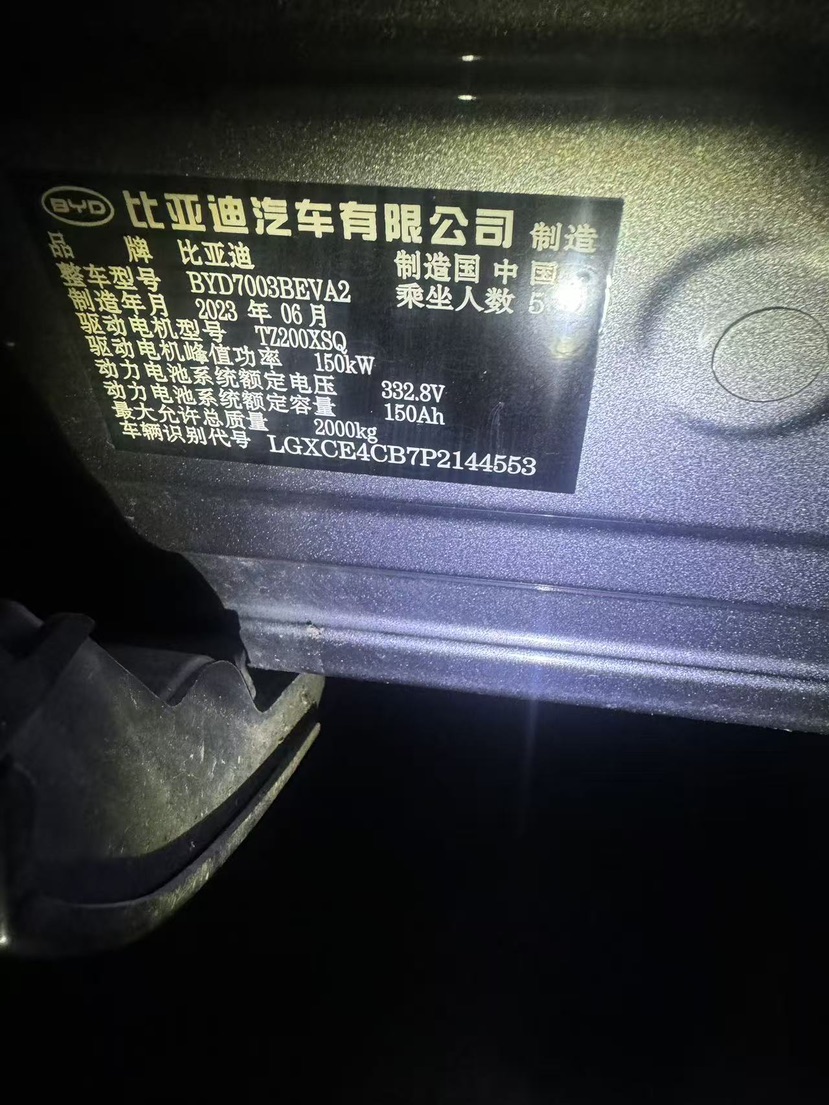 BYD Yuan Plus 2023 #8 BYD Yuan Plus 2023 car image #8