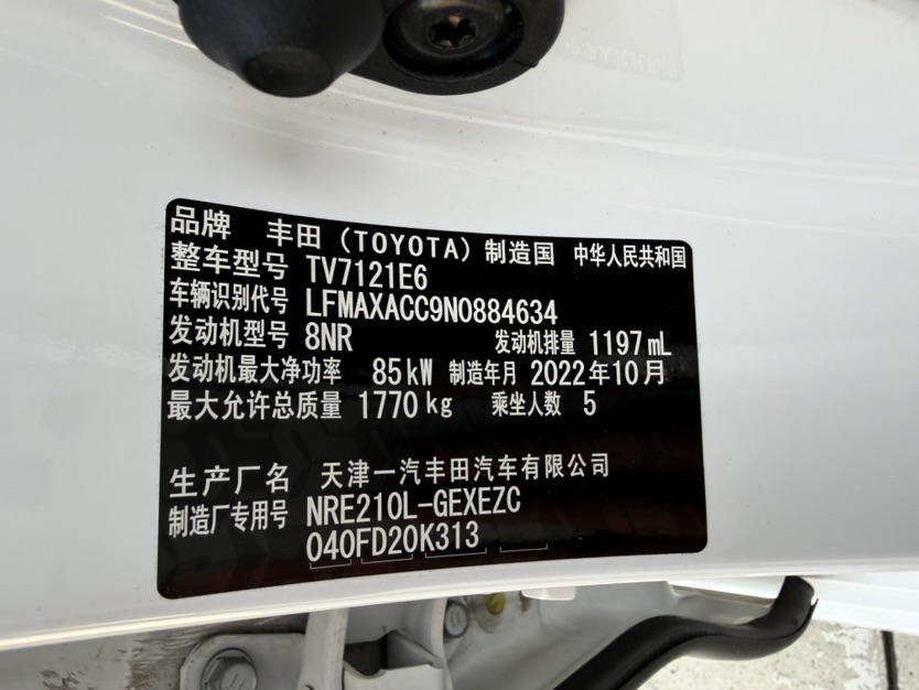 Toyota Corolla 2022 #11 Toyota Corolla 2022 car image #11