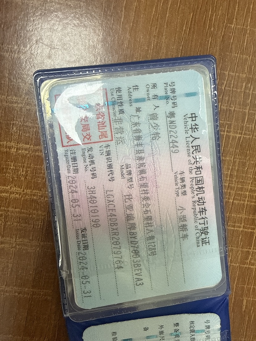 BYD Yuan Plus 2024 car image #10