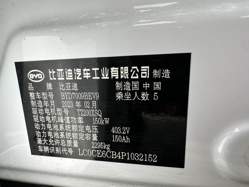 BYD Han 2023 #10 BYD Han 2023 car image #10