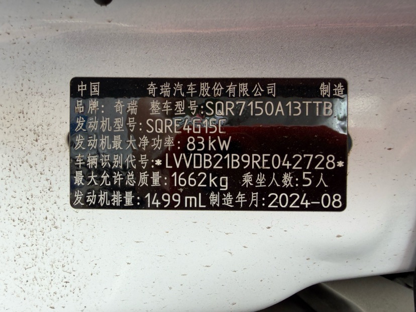 Chery Tiggo 3x 2025 car image #6