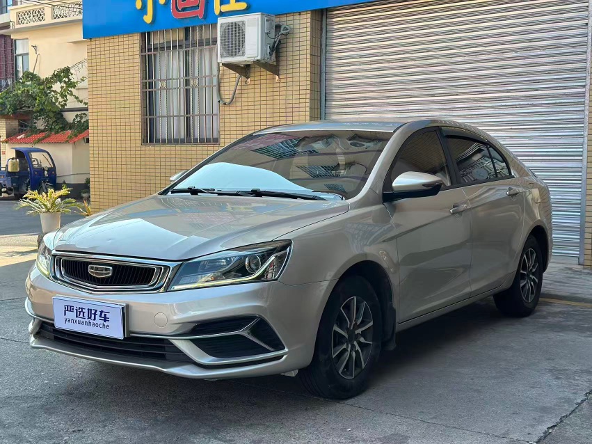GEELY Emgrand 2020 GEELY Emgrand 2020 car image