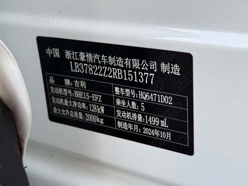 GEELY Boyue L 2024 #10 GEELY Boyue L 2024 car image #10