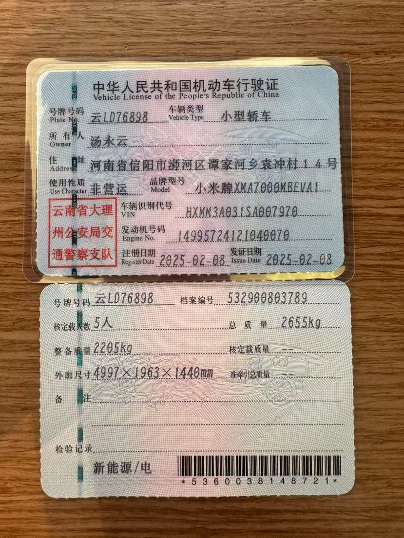 MI SU7 2025 car image #10