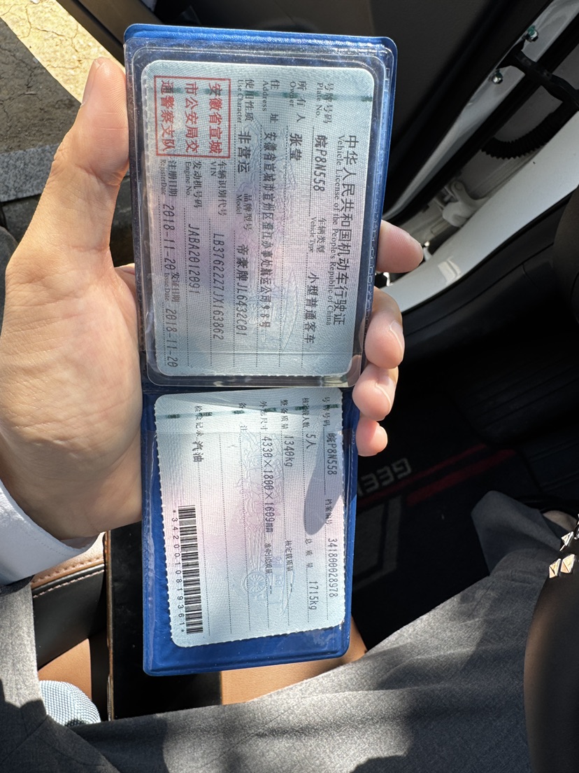 吉利汽车 缤越 2018 汽车图片 #10