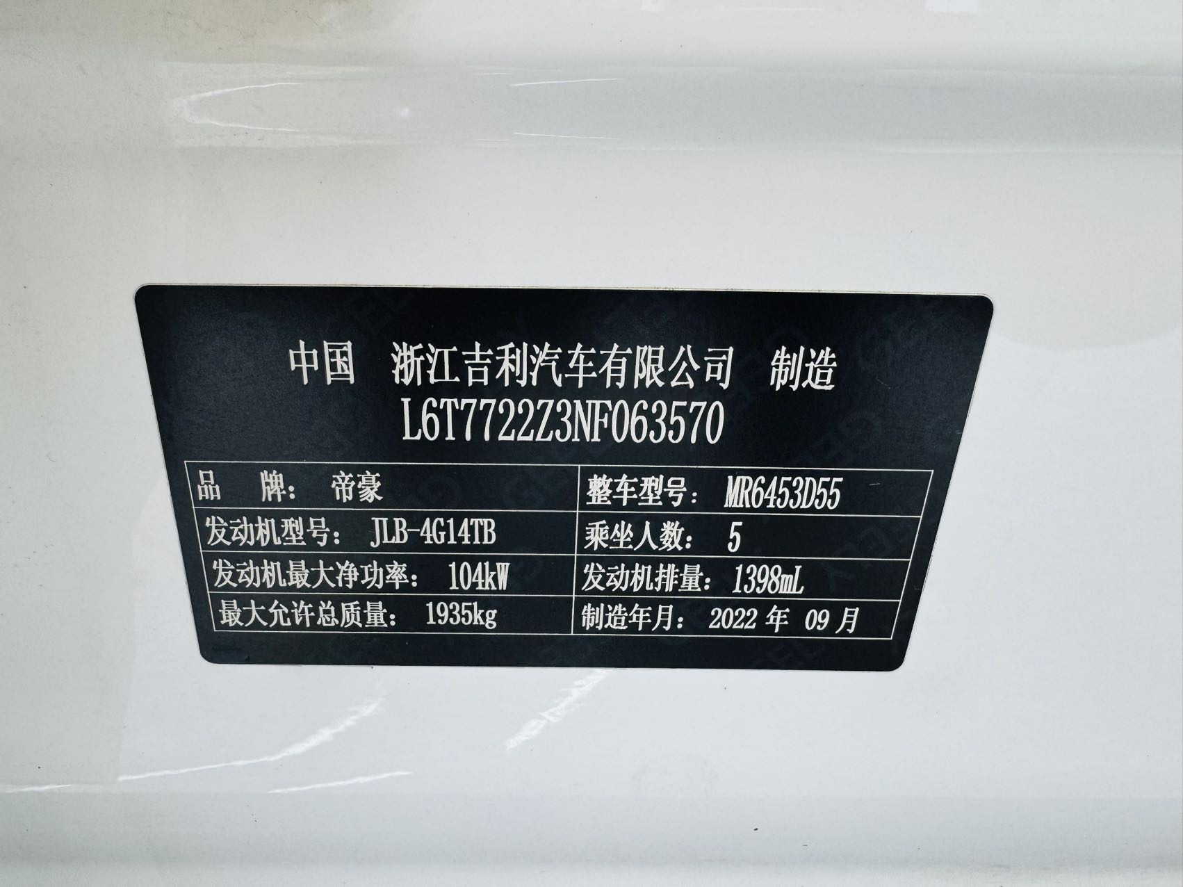 GEELY Vision X6 2023 car image #10
