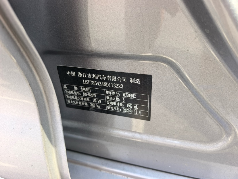 GEELY Boyue L 2025 car image #10