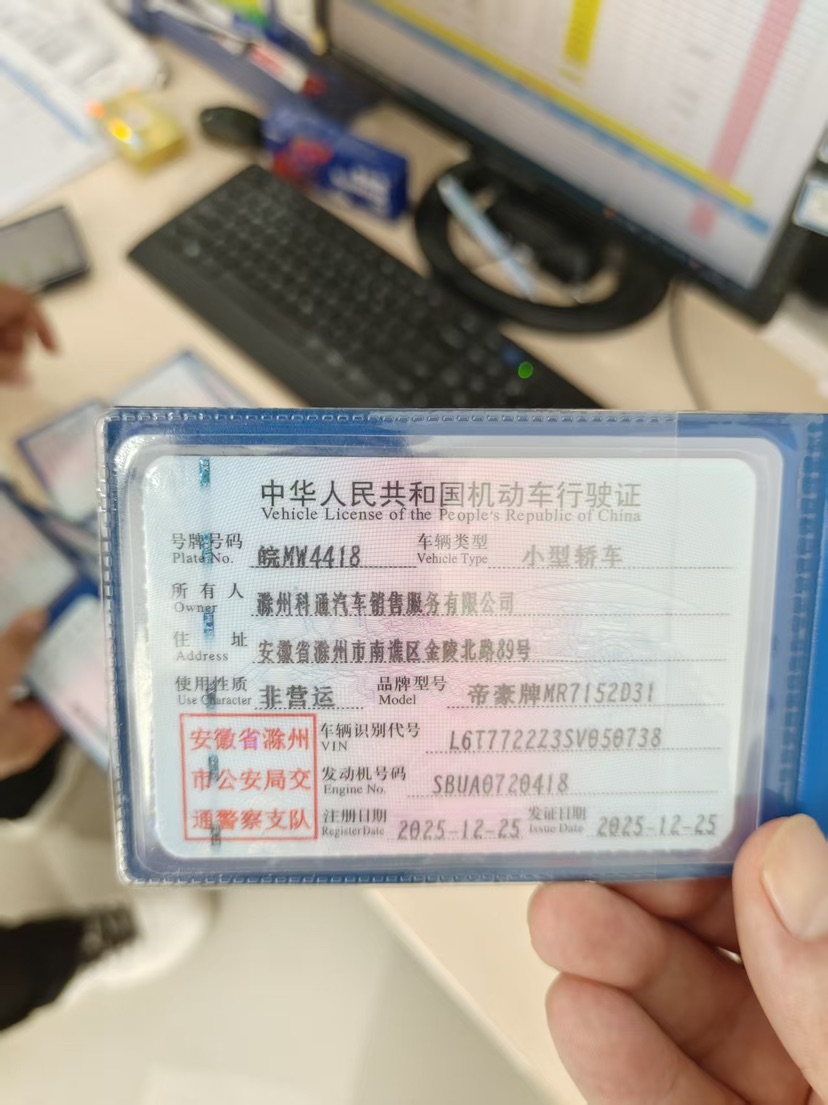 吉利汽车 吉利牛仔 2025 汽车图片 #4