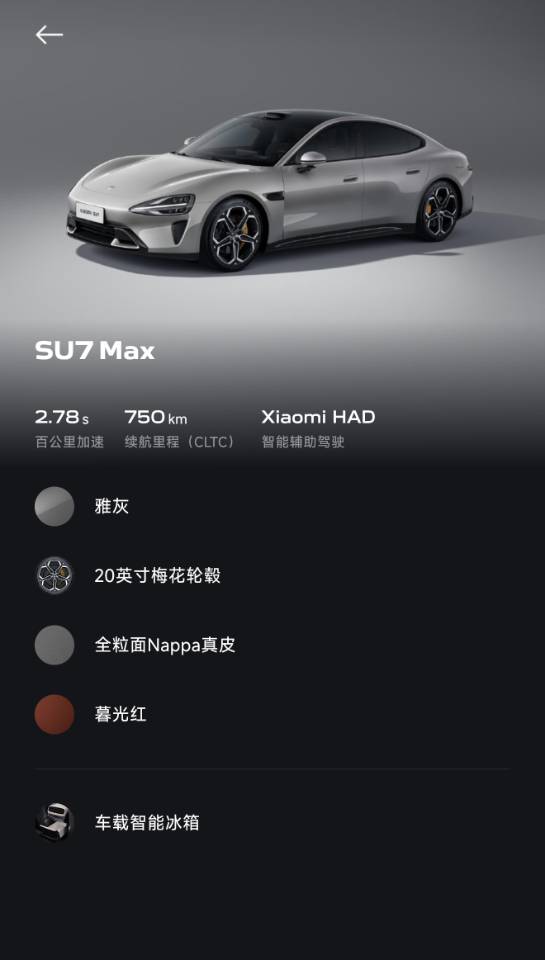 MI SU7 2024 car image #20