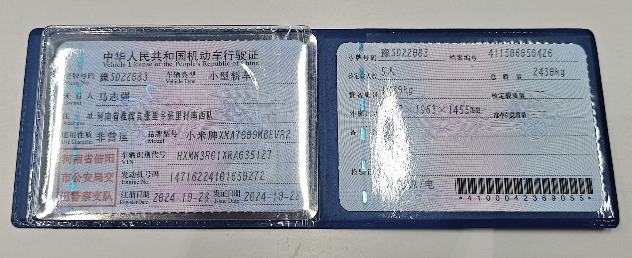 MI SU7 2024 car image #10