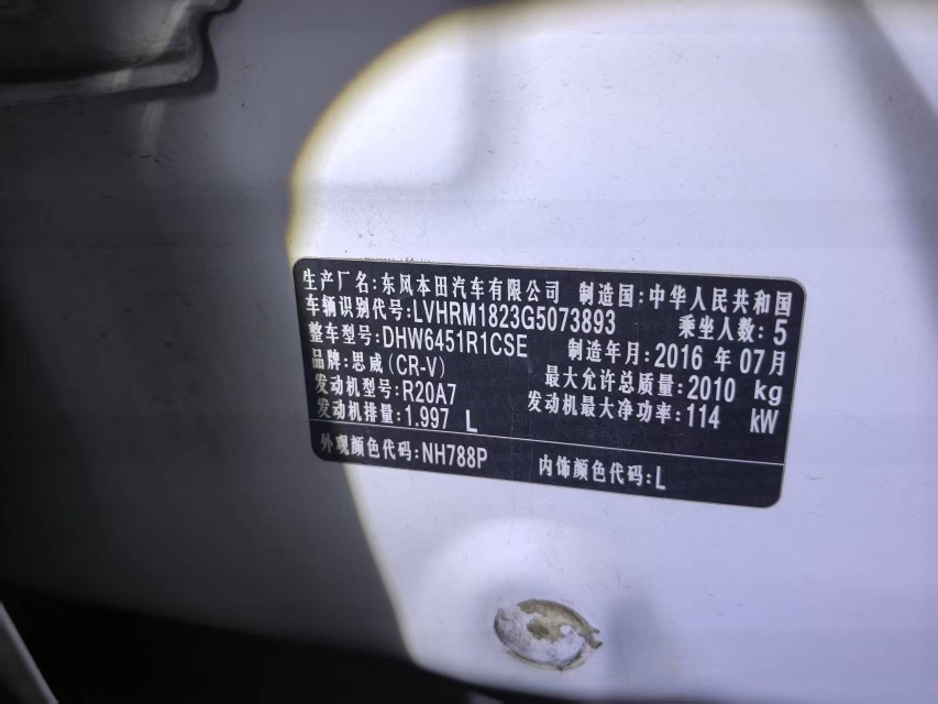 Honda CR-V 2016 car image #10