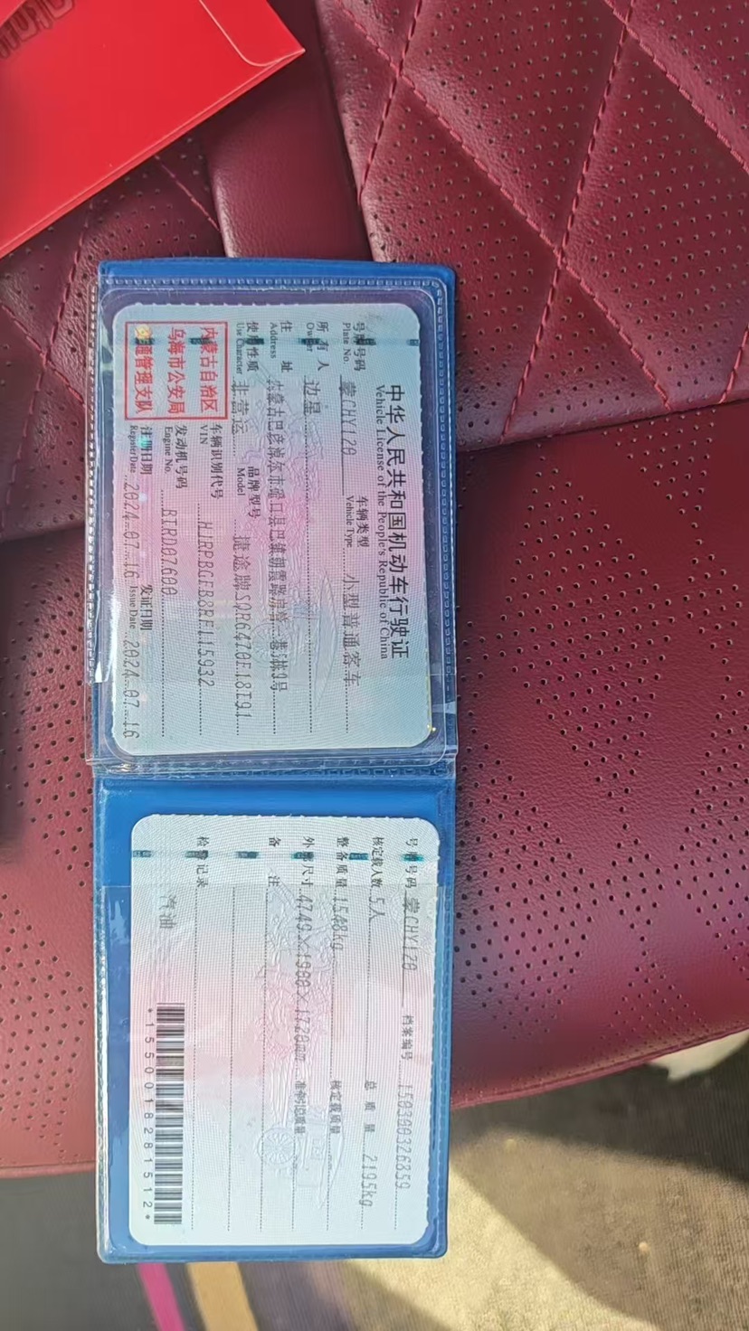捷途 捷途X70 PLUS 2024 汽车图片 #10