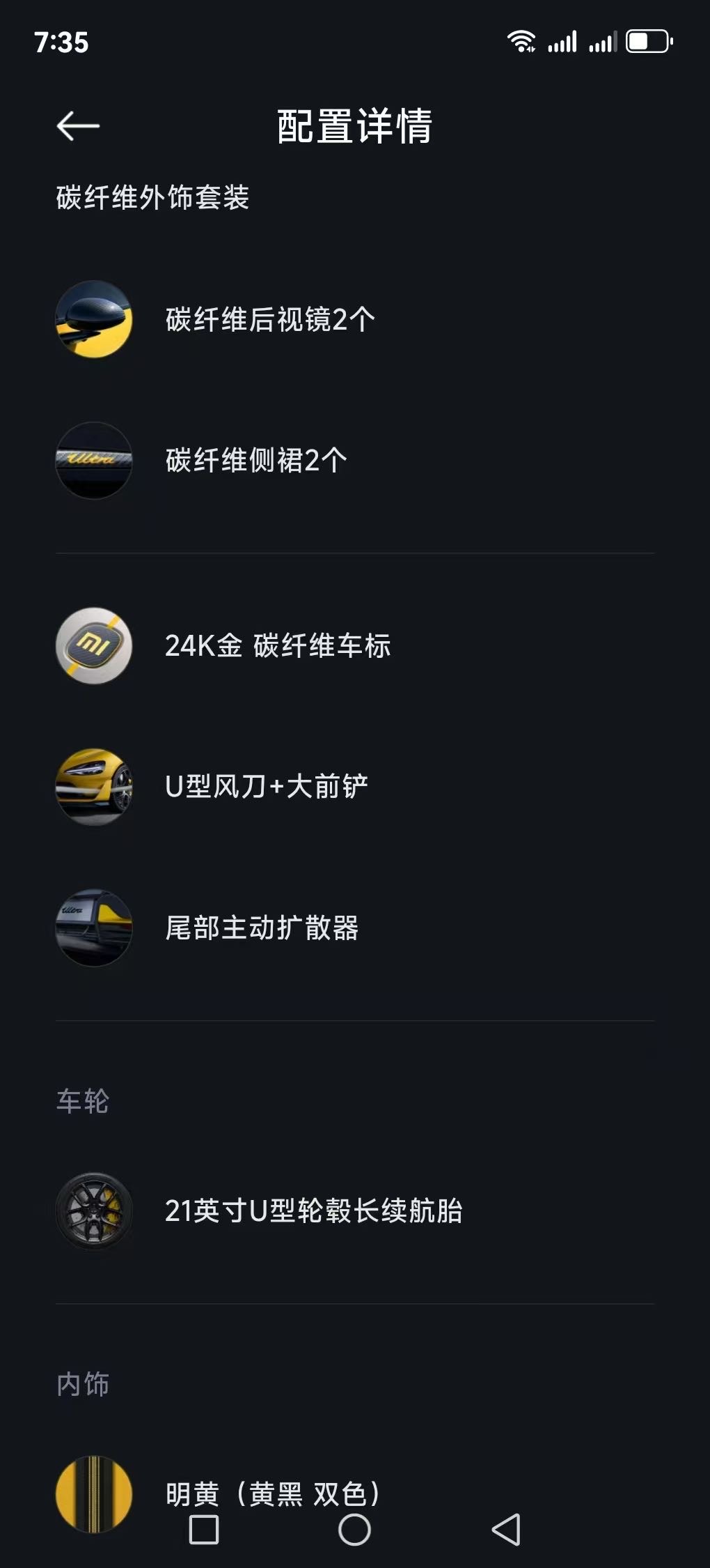 MI SU7 Ultra 2025 #9 MI SU7 Ultra 2025 car image #9