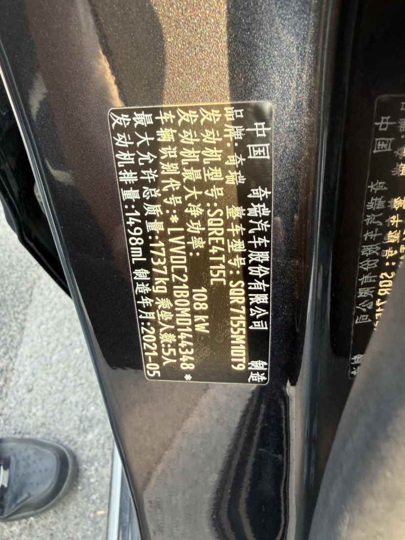 Chery Arrizo 5 Plus 2021 #10 Chery Arrizo 5 Plus 2021 car image #10