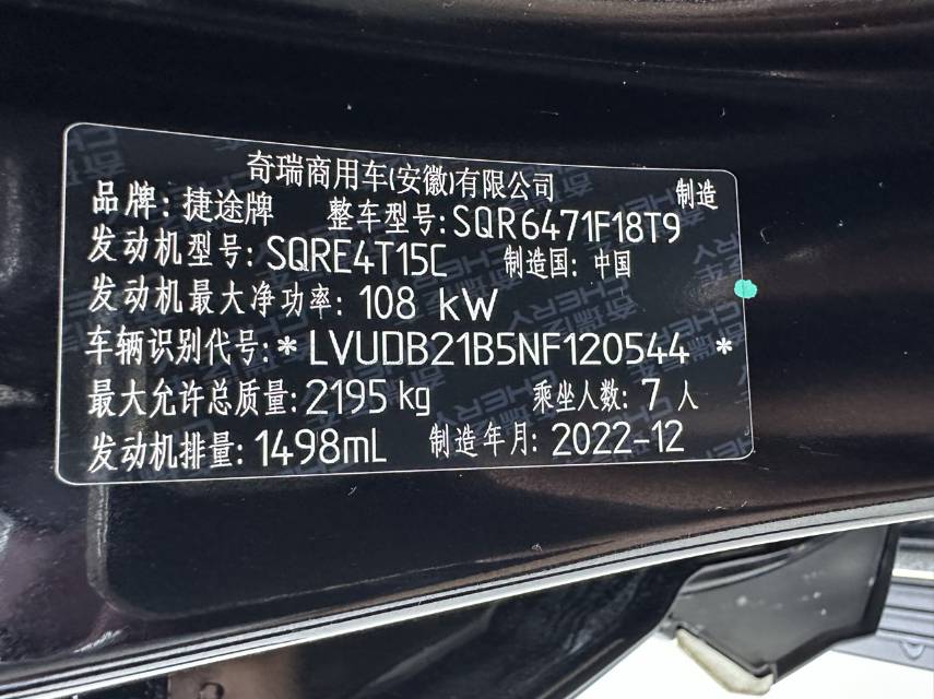 Jetour X70 PLUS 2023 #15 Jetour X70 PLUS 2023 car image #15