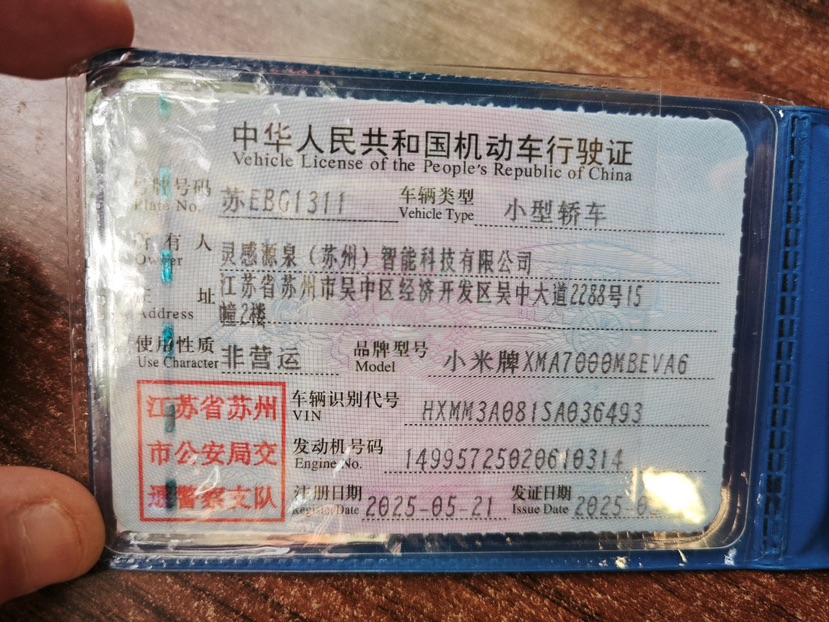 MI SU7 Ultra 2025 car image #9
