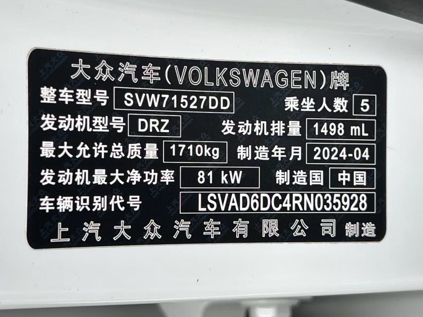 Volkswagen Lavida 2024 #10 Volkswagen Lavida 2024 car image #10