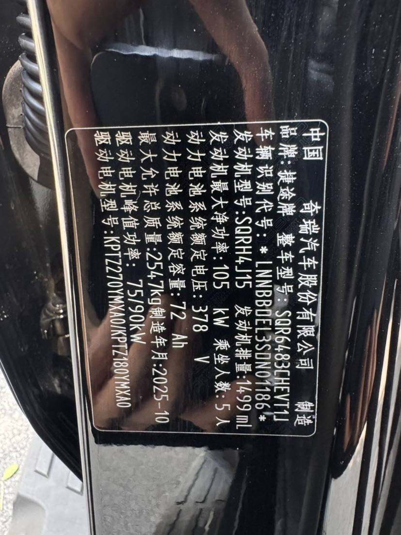 Jetour Traveller 2026 car image #10