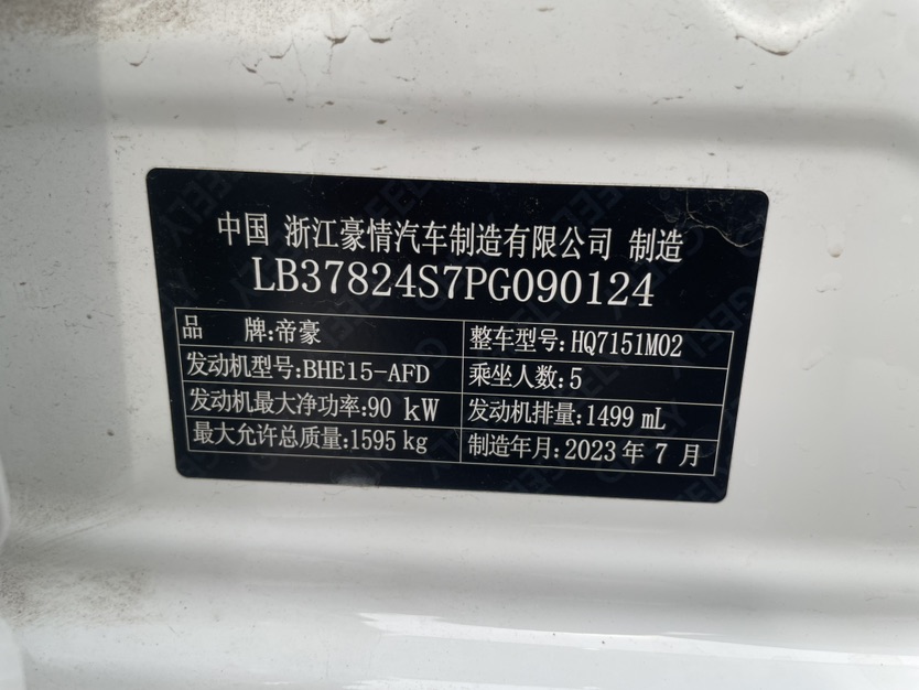 GEELY Emgrand 2023 #14 GEELY Emgrand 2023 car image #14