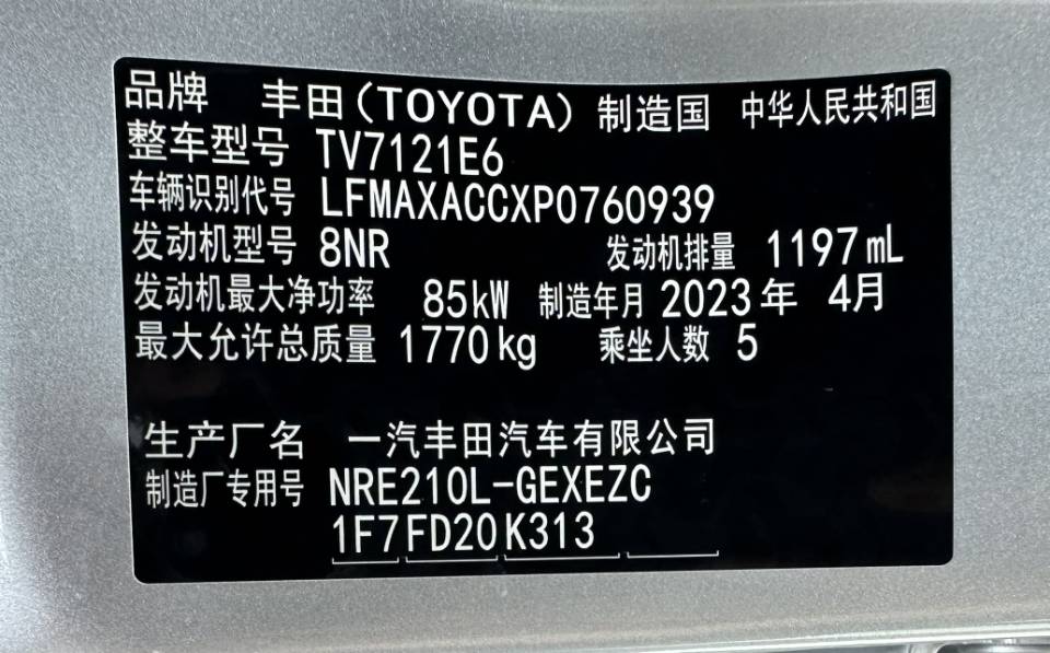 Toyota Corolla 2023 #15 Toyota Corolla 2023 car image #15