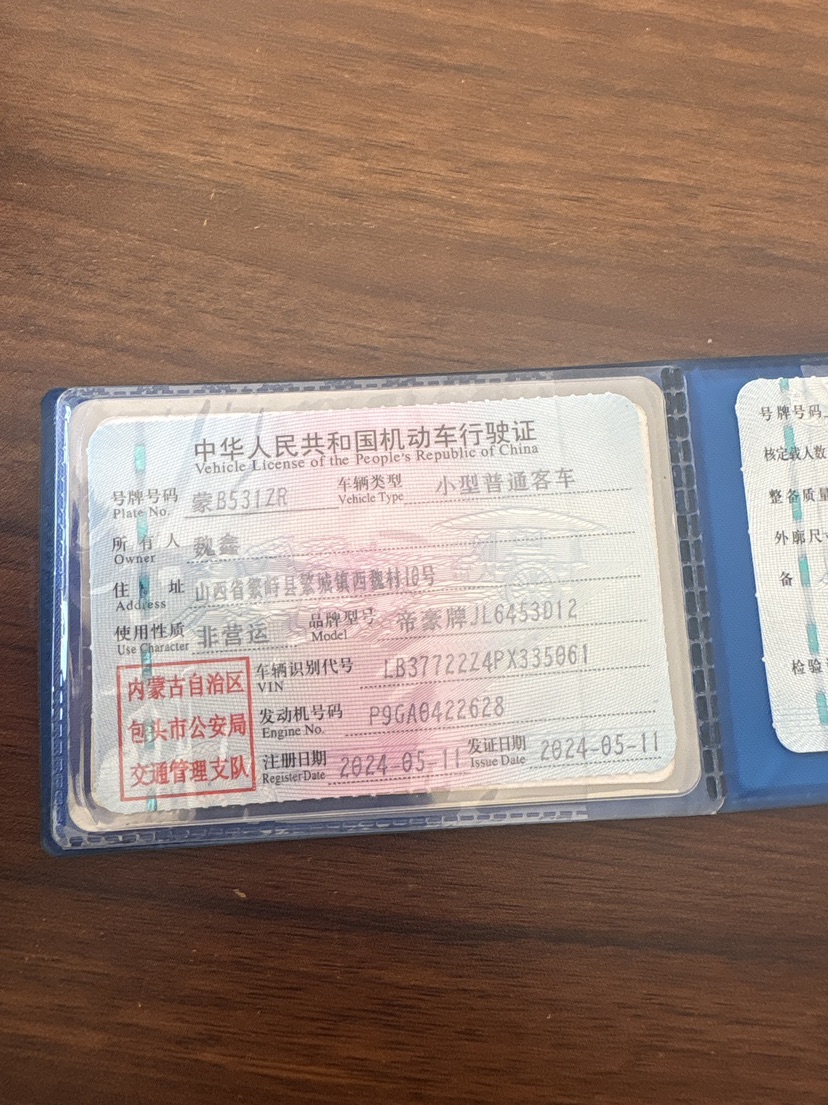 吉利汽车 博越 2024 汽车图片 #10