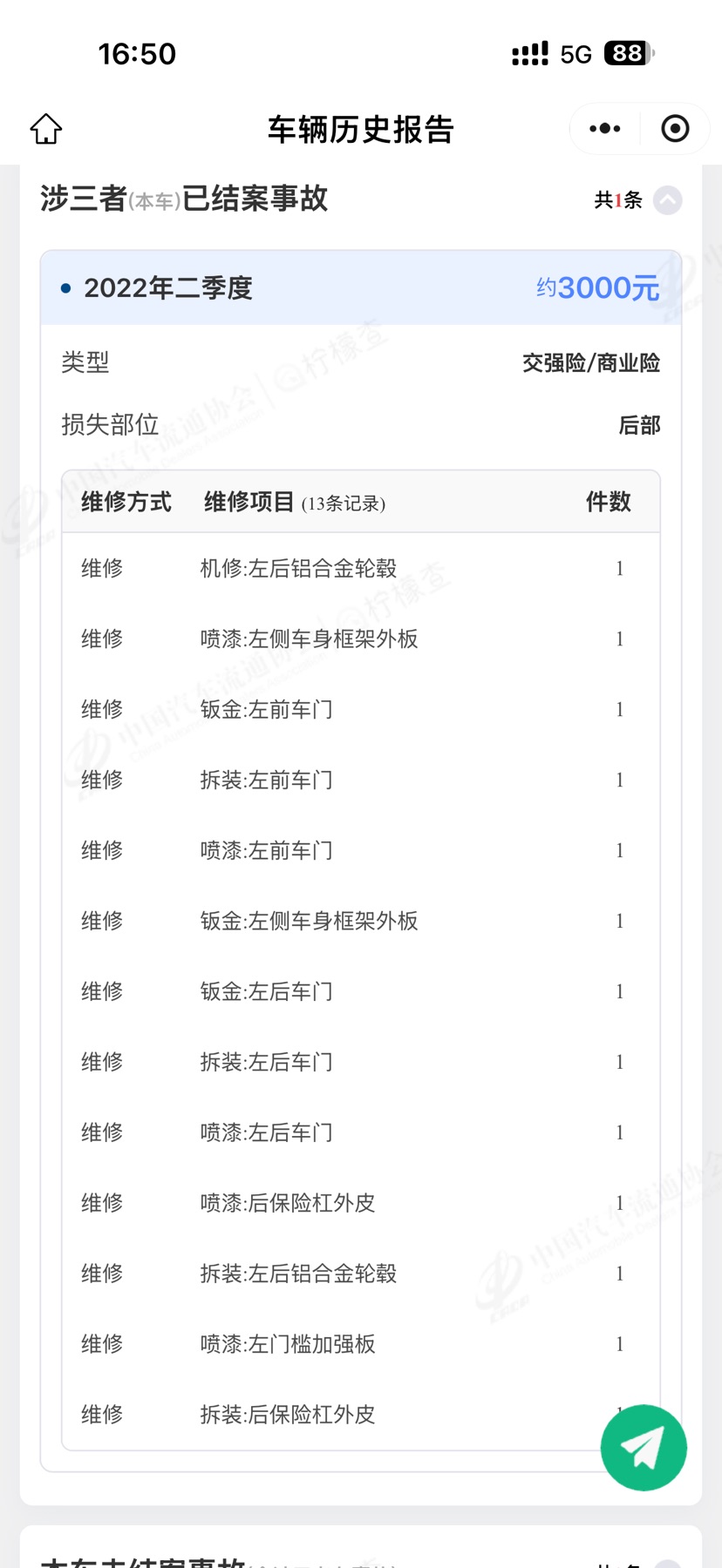 大众 宝来·纯电 2021 汽车图片 #9