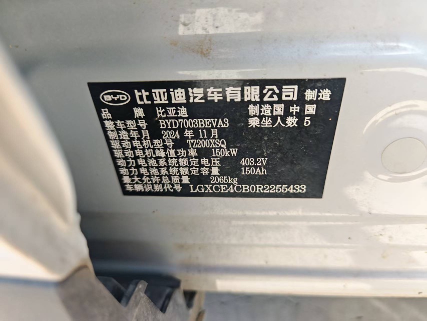 BYD Yuan Plus 2025 car image #6