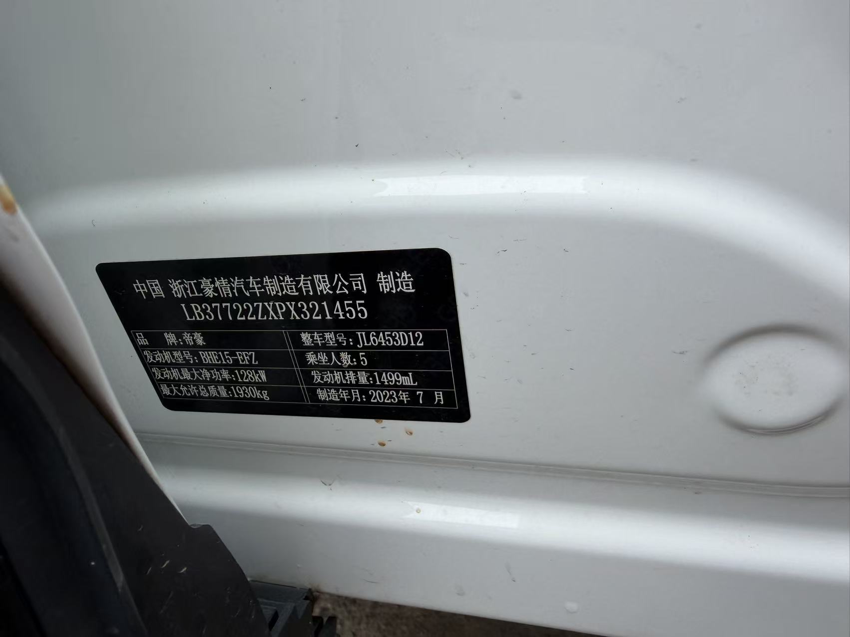 GEELY Boyue 2023 car image #6