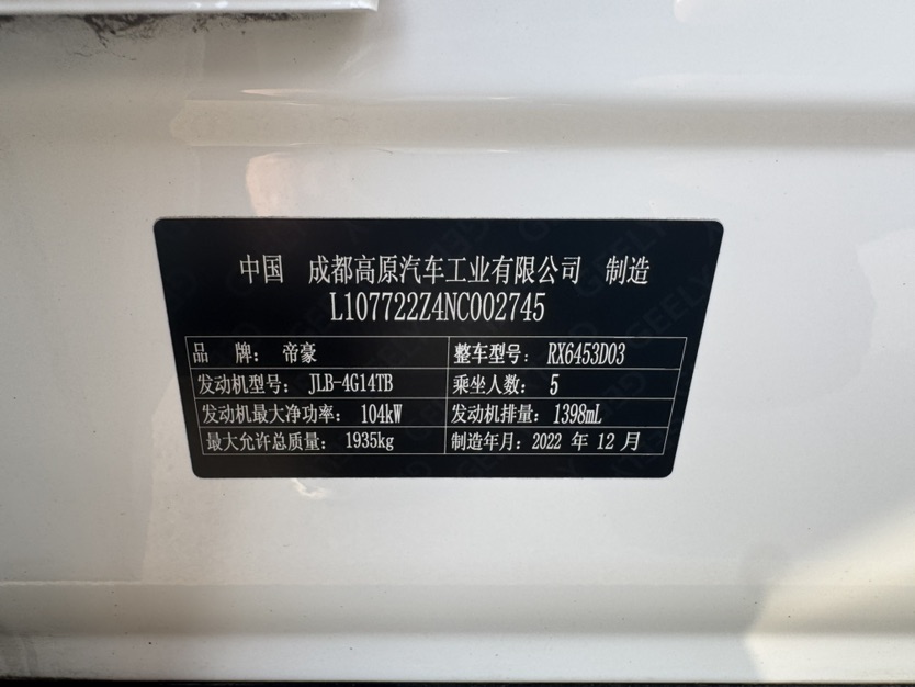 GEELY Vision X6 2023 car image #21