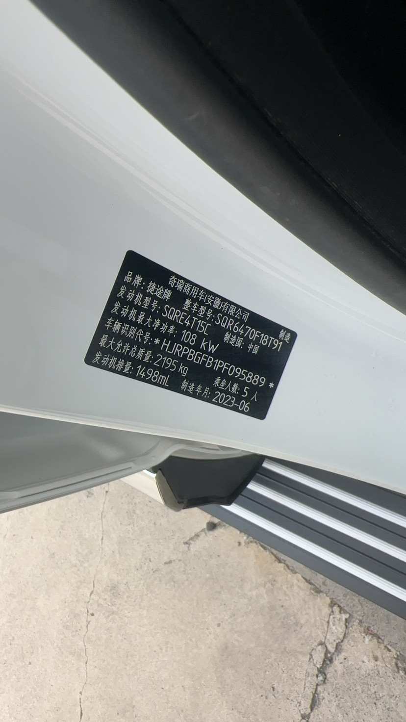 Jetour X70 PLUS 2023 #10 Jetour X70 PLUS 2023 car image #10