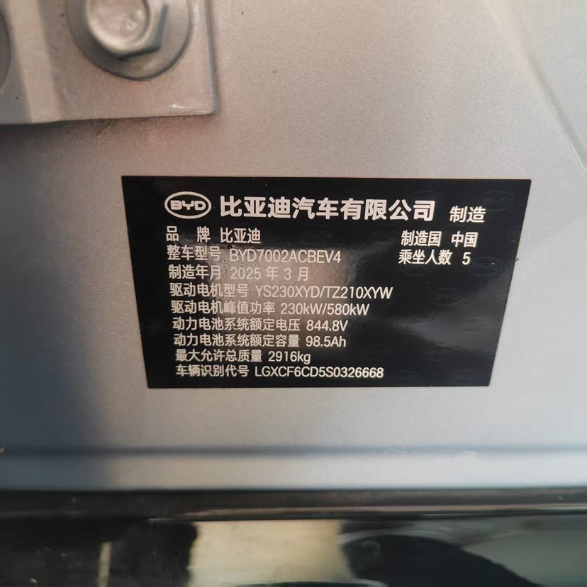 BYD HanL 2025 car image #5