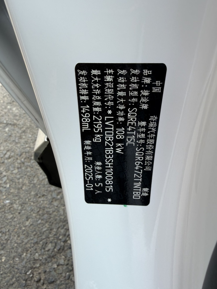 Jetour X70 PLUS 2025 #10 Jetour X70 PLUS 2025 car image #10
