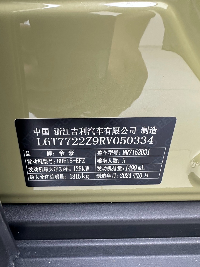 GEELY Cowboy 2024 car image #9