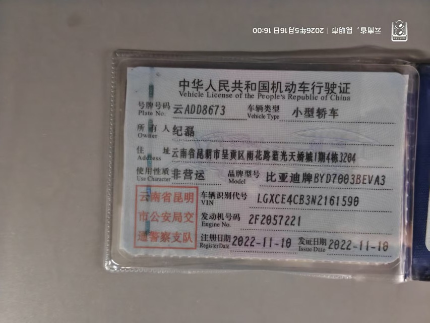 BYD Yuan Plus 2022 #9 BYD Yuan Plus 2022 car image #9