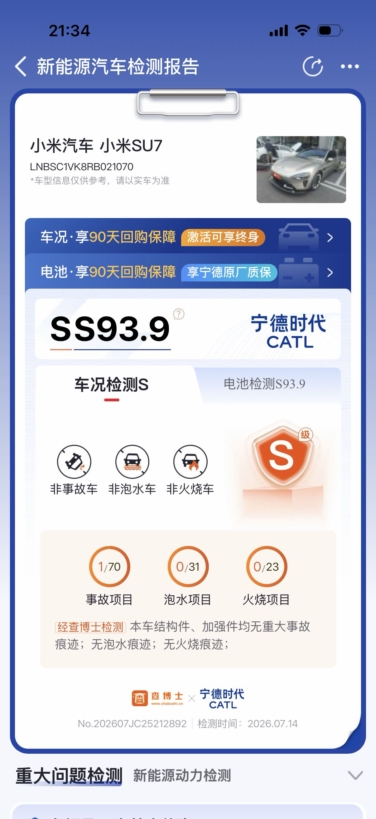 MI SU7 2024 #13 MI SU7 2024 car image #13
