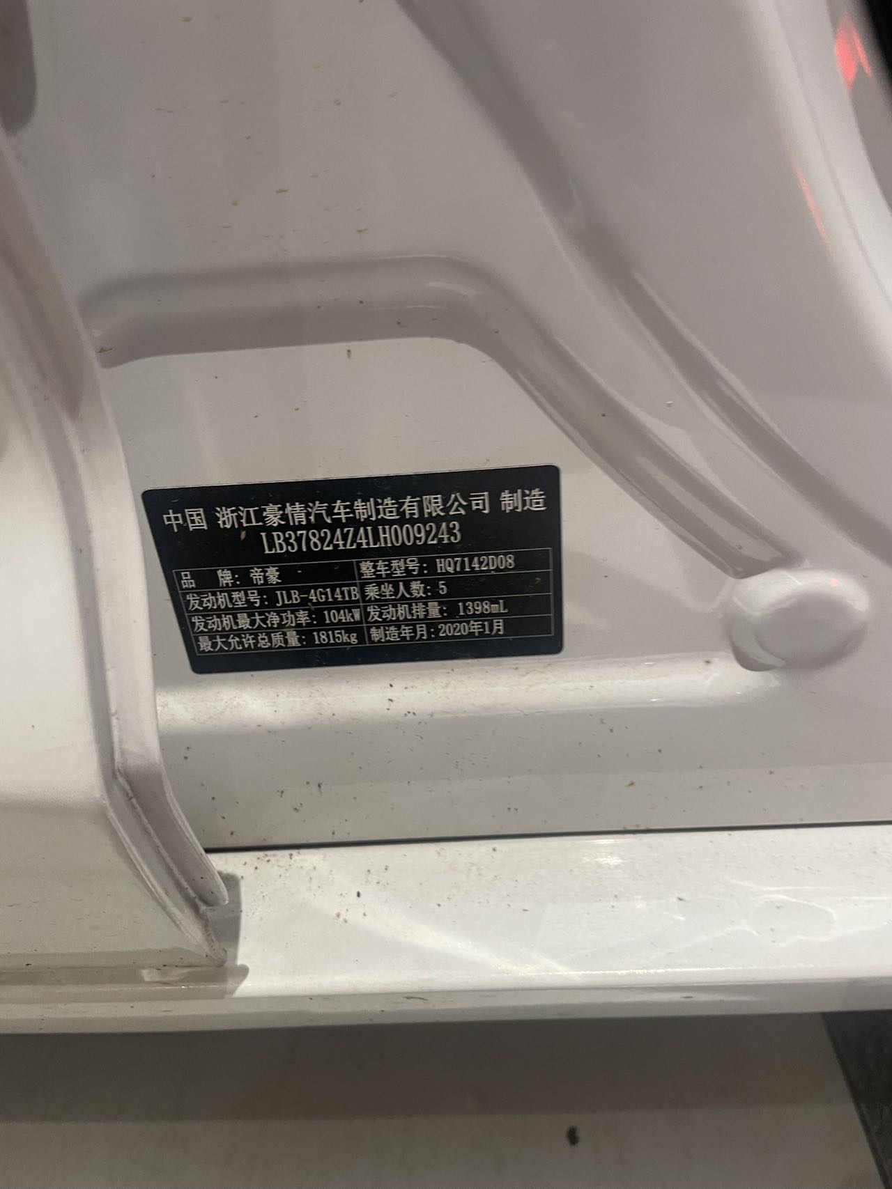 GEELY Emgrand GL 2020 #3 GEELY Emgrand GL 2020 image de voiture #3