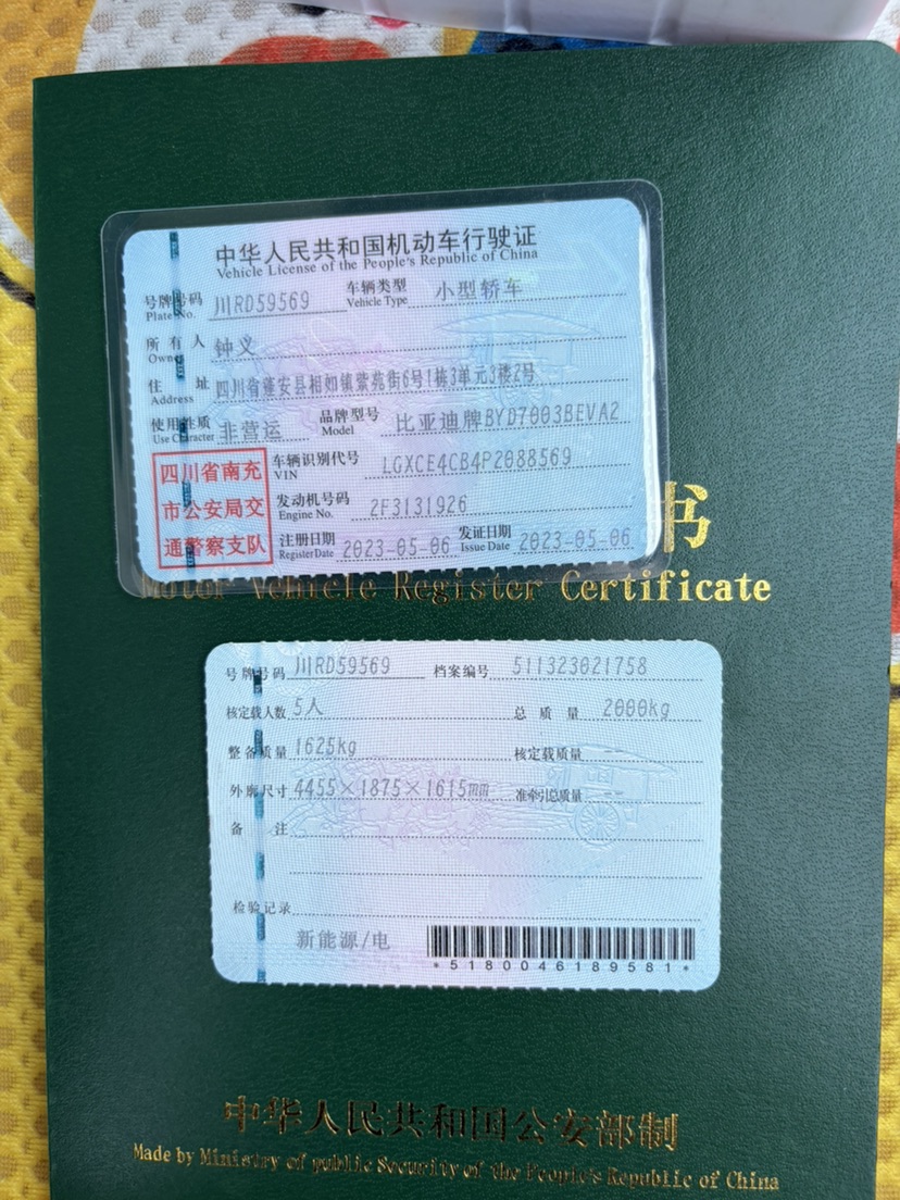 BYD Yuan Plus 2023 car image #9