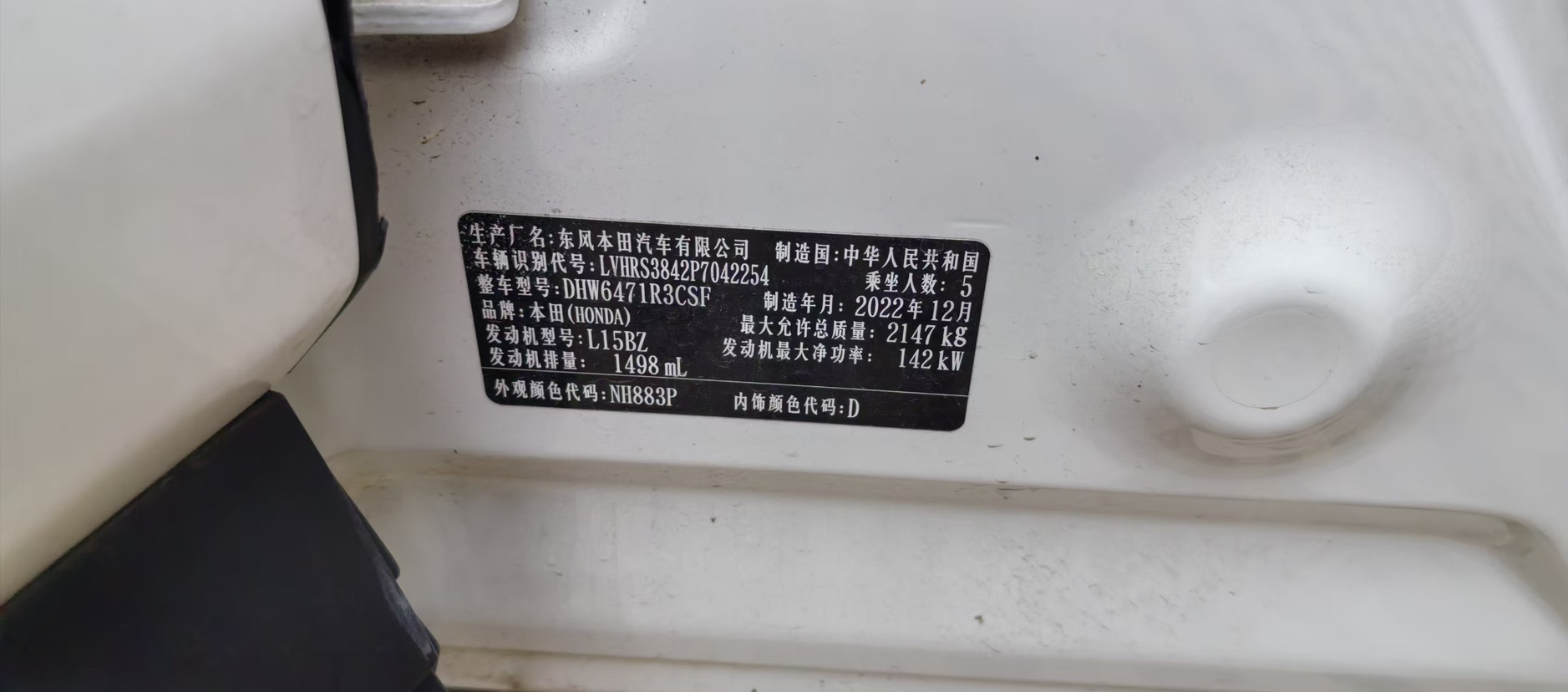 Honda CR-V 2023 car image #7