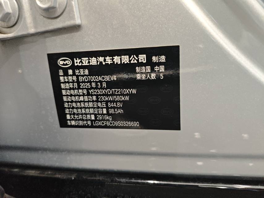 BYD HanL 2025 #7 BYD HanL 2025 صورة سيارة #7