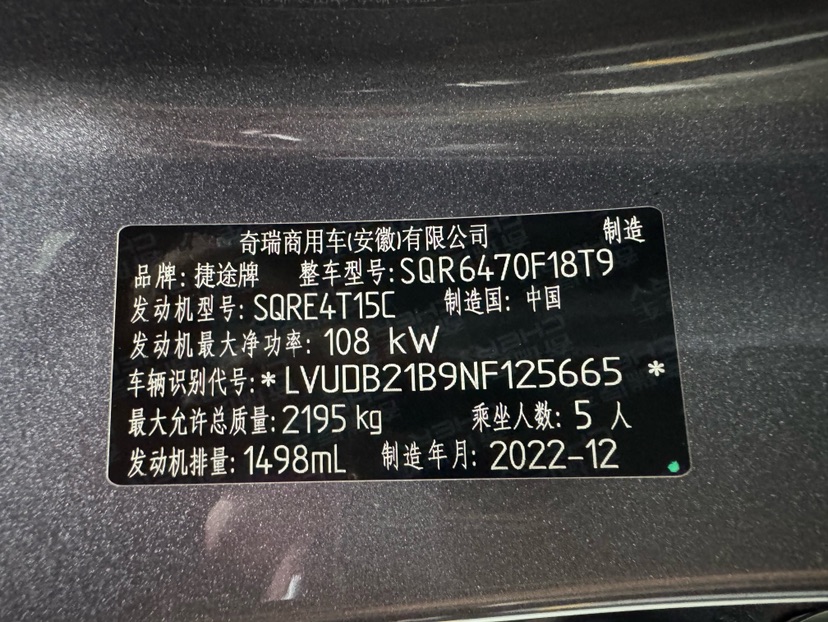Jetour X70 PLUS 2023 #23 Jetour X70 PLUS 2023 car image #23