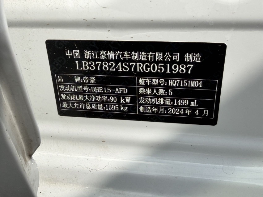 吉利汽车 吉利牛仔 2024 汽车图片 #12